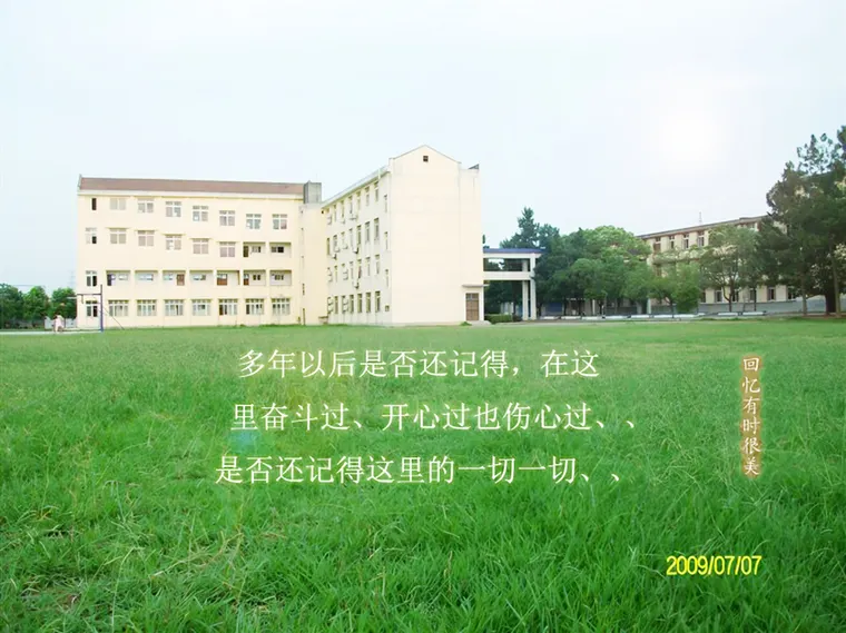 校园一角 · 回忆我的母校